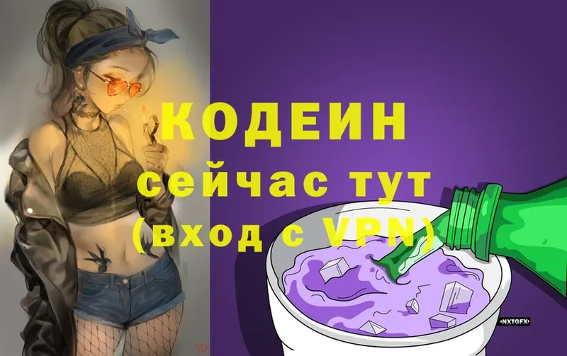 Codein Purple Drank  купить  цена  mega ссылки  Бежецк 